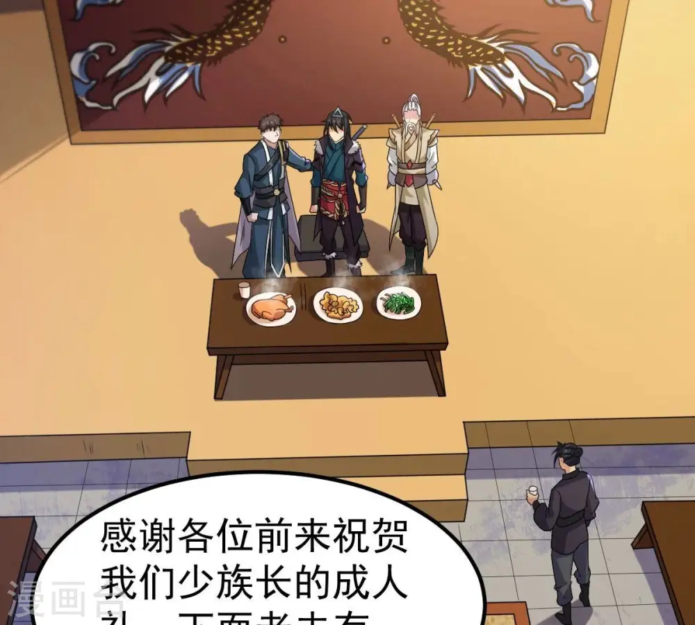 第274话 造化生生丸 第53页