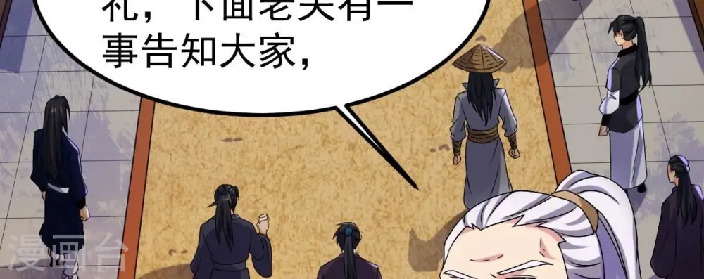 第274话 造化生生丸 第54页