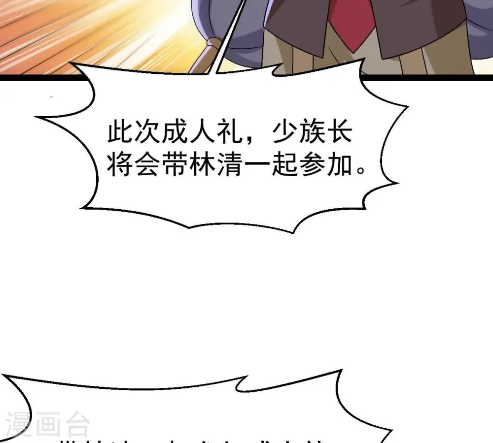 第274话 造化生生丸 第56页