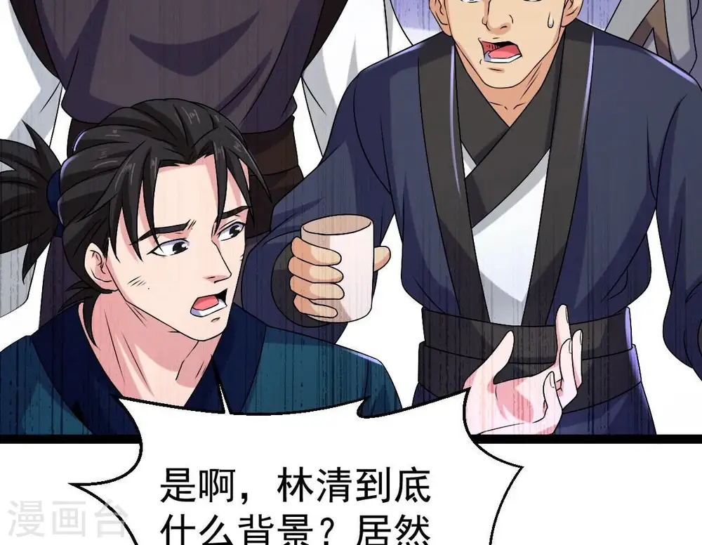 第274话 造化生生丸 第58页
