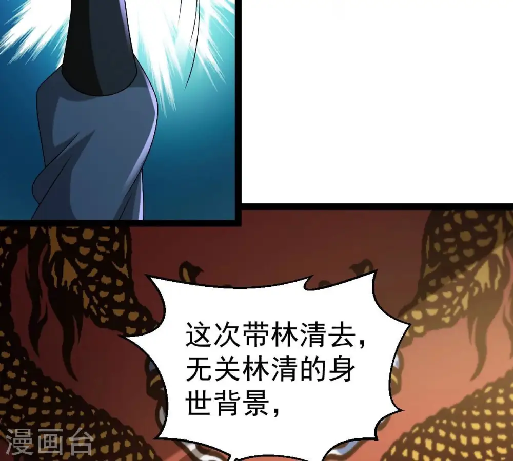 第274话 造化生生丸 第60页