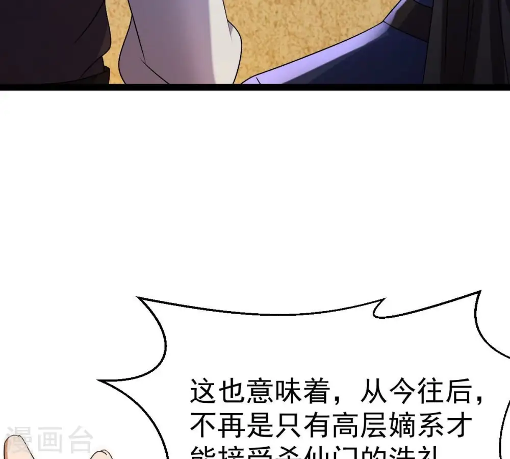 第274话 造化生生丸 第63页