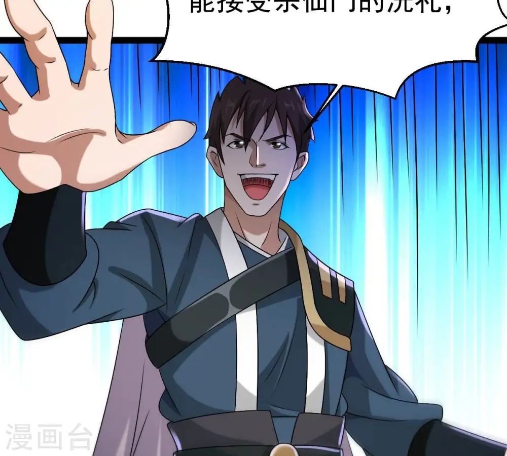 第274话 造化生生丸 第64页