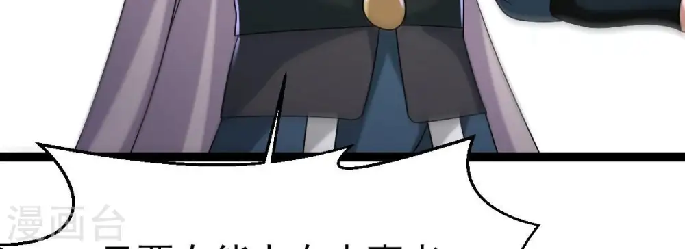 第274话 造化生生丸 第65页