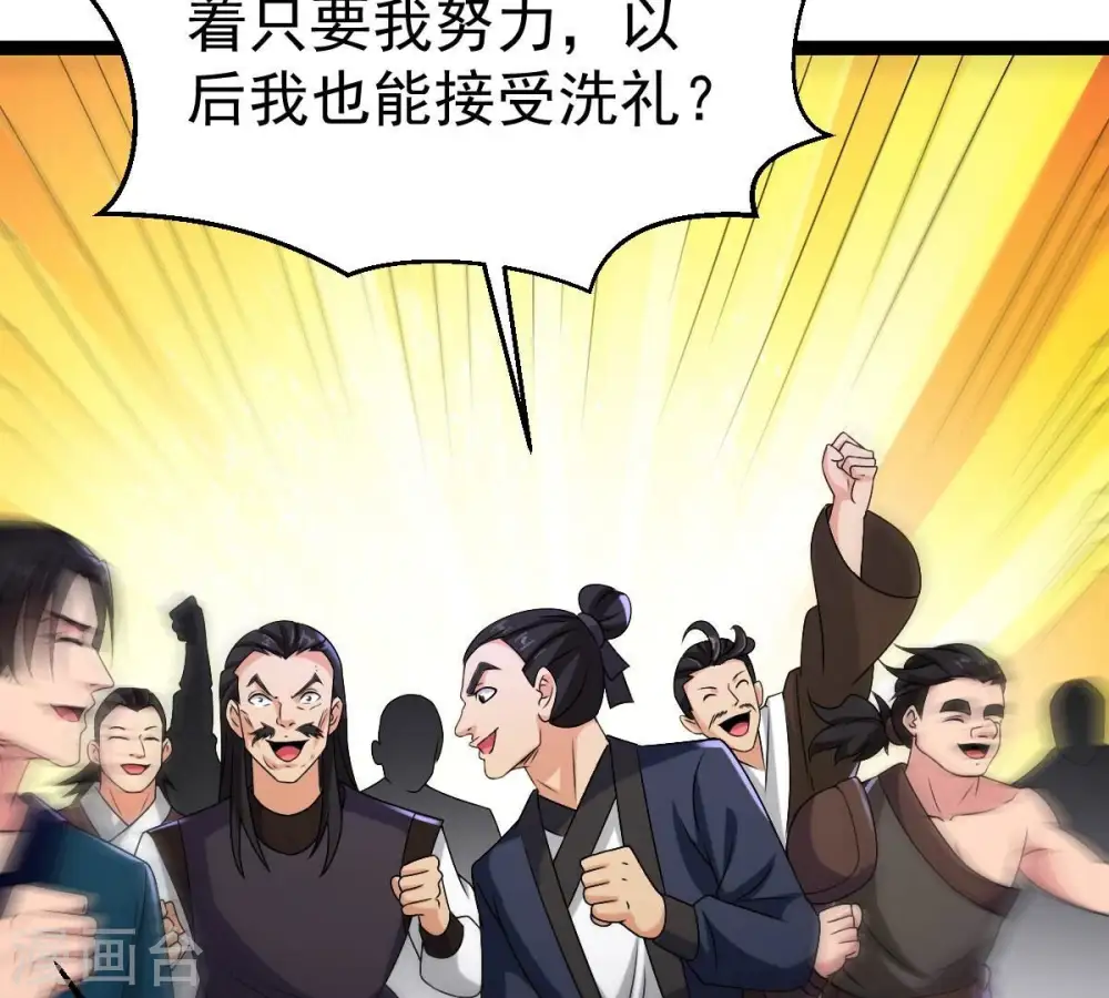 第274话 造化生生丸 第67页