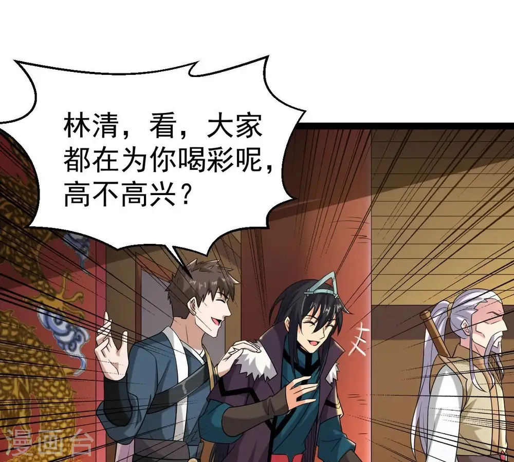第274话 造化生生丸 第70页