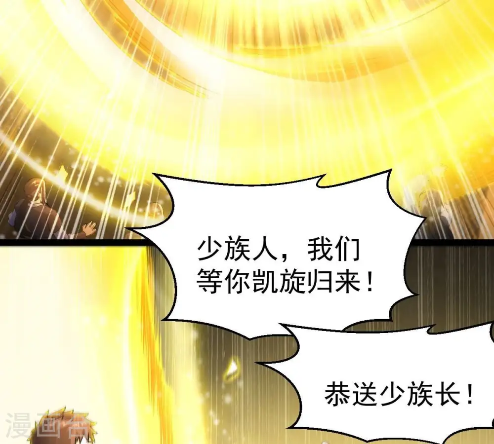 第274话 造化生生丸 第79页