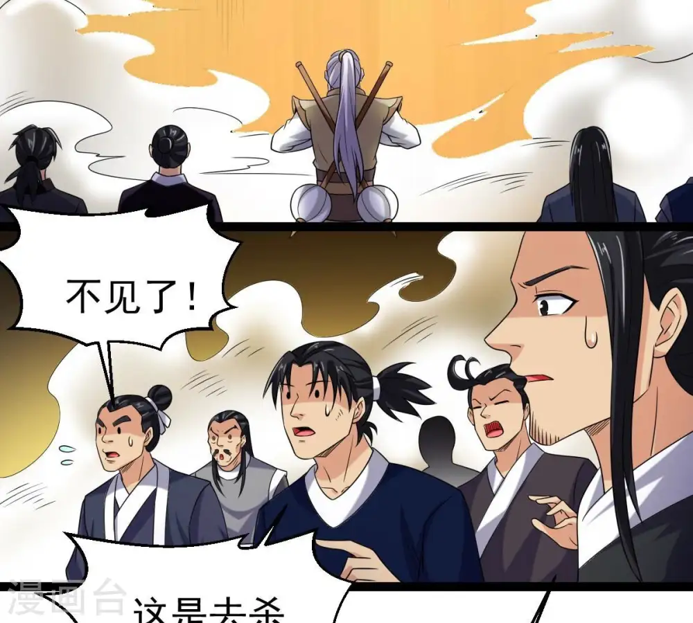 第274话 造化生生丸 第82页