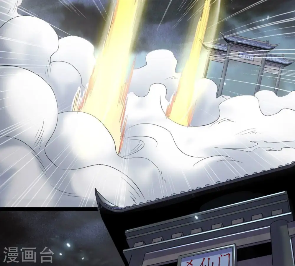 第274话 造化生生丸 第86页