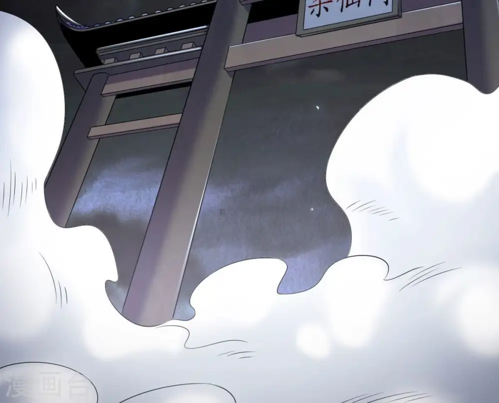 第274话 造化生生丸 第87页