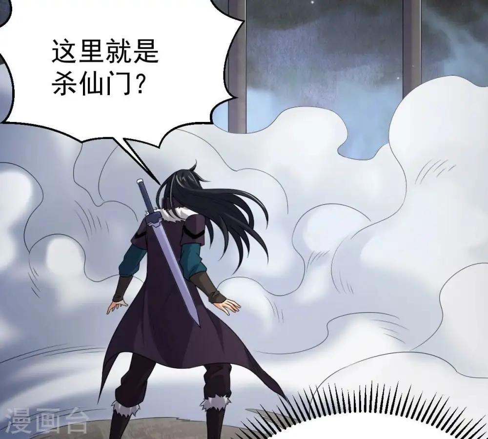 第274话 造化生生丸 第89页
