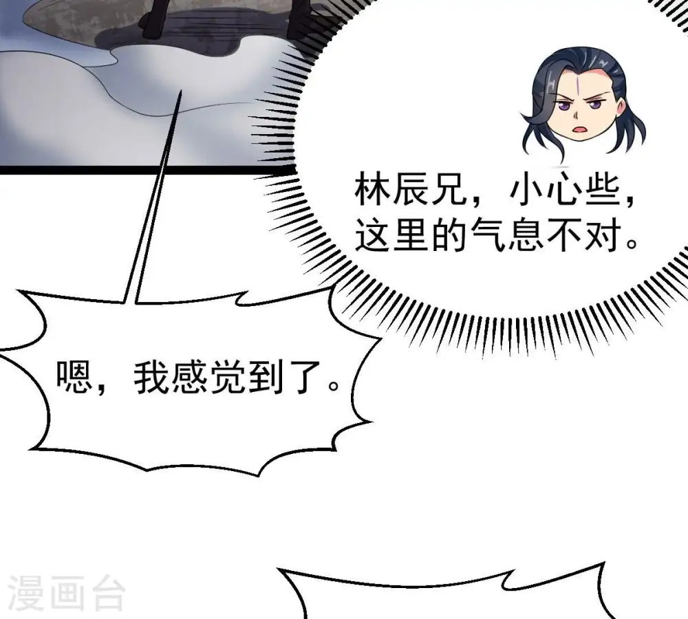 第274话 造化生生丸 第90页