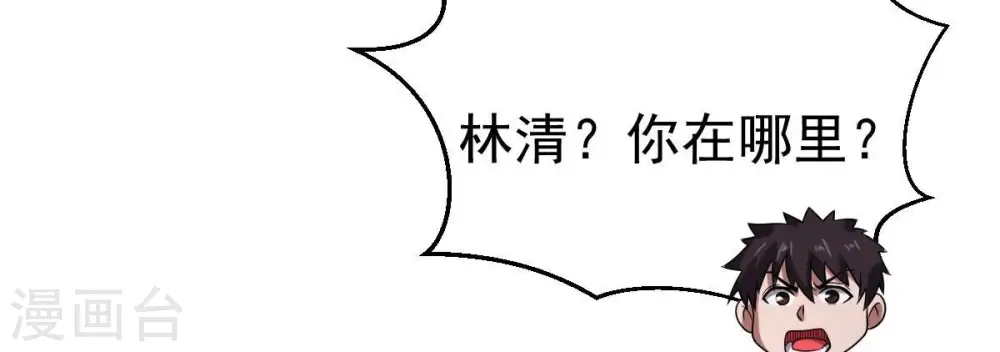 第274话 造化生生丸 第91页