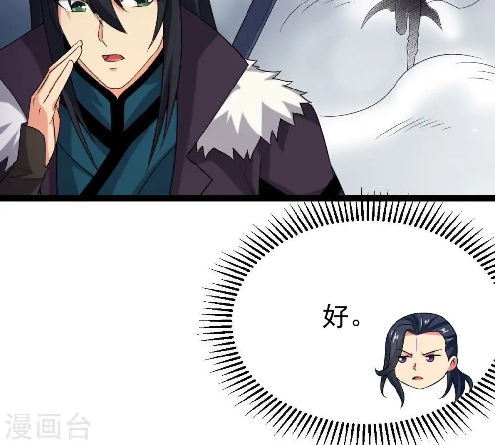 第274话 造化生生丸 第93页