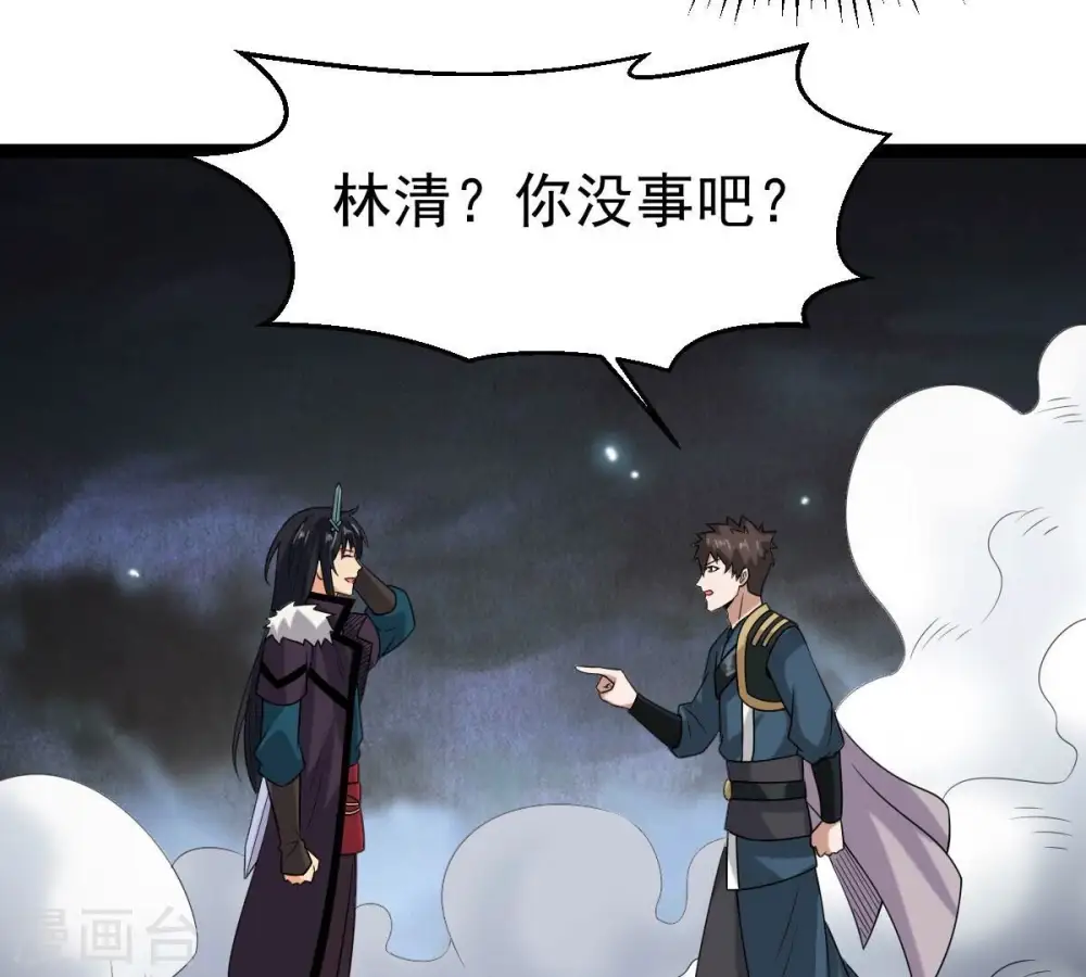 第274话 造化生生丸 第94页