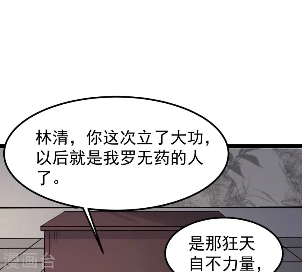第273话 杀仙门 第1页