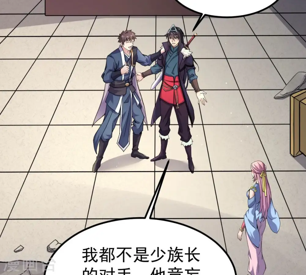 第273话 杀仙门 第2页