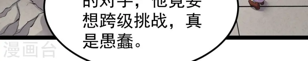 第273话 杀仙门 第3页