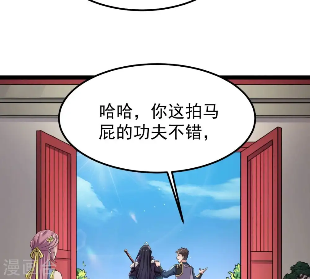 第273话 杀仙门 第4页