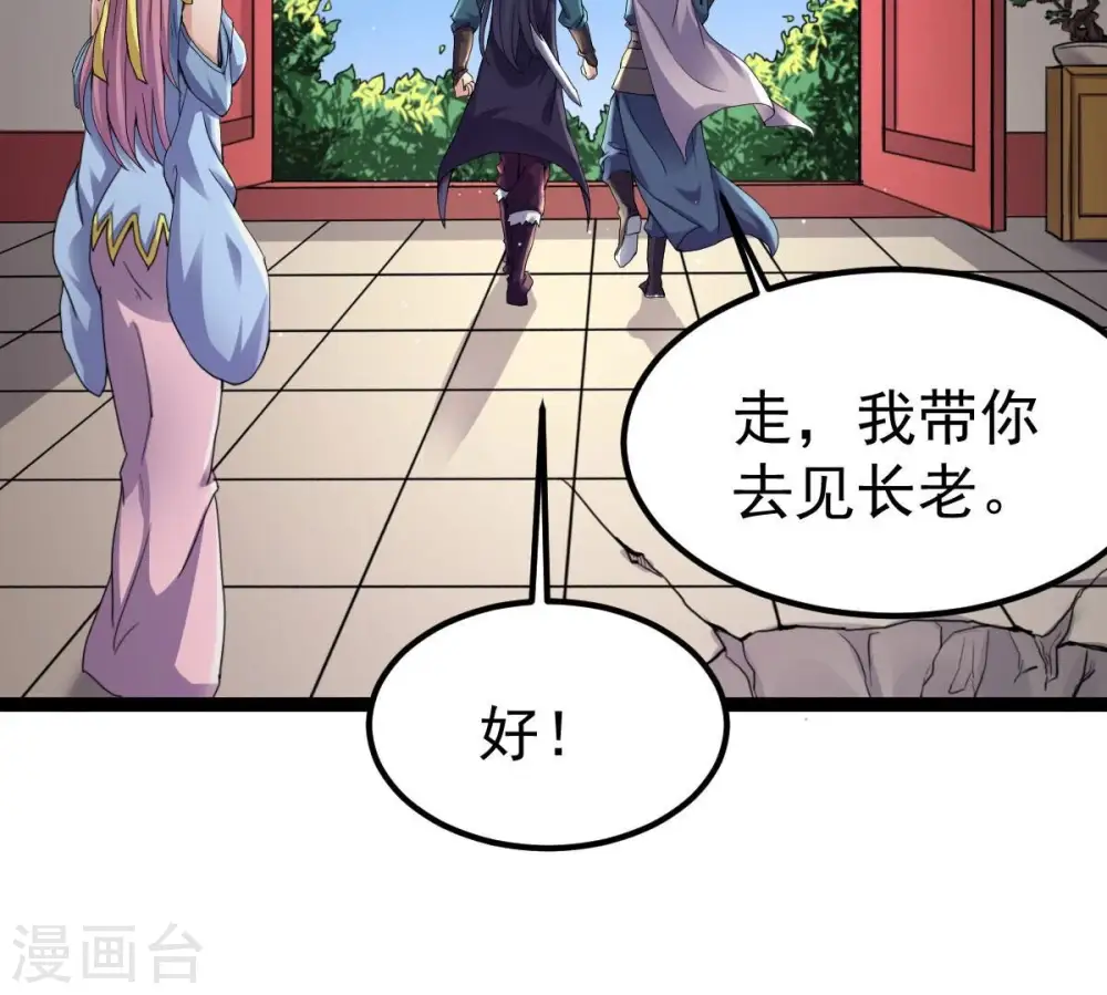 第273话 杀仙门 第5页