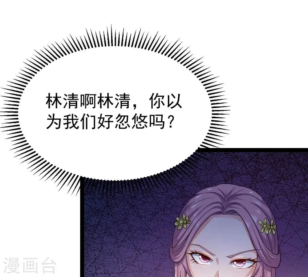 第273话 杀仙门 第6页