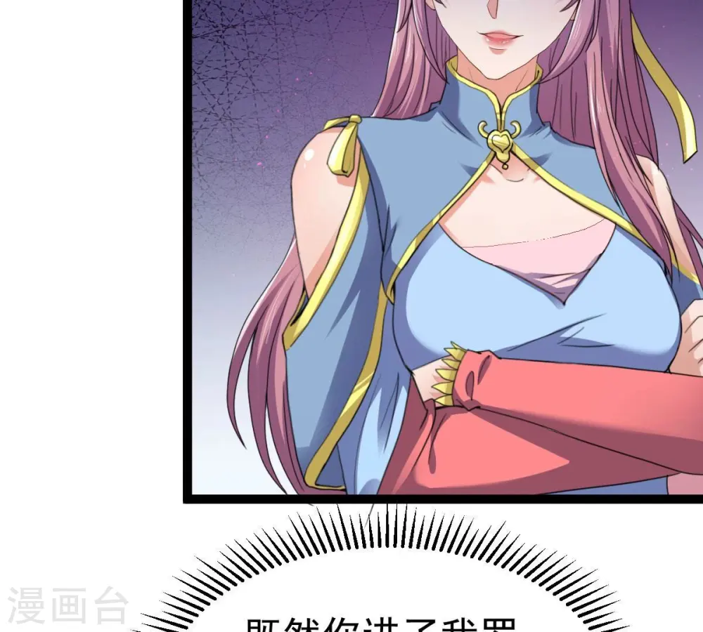 第273话 杀仙门 第7页