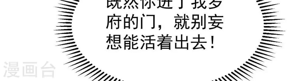 第273话 杀仙门 第8页