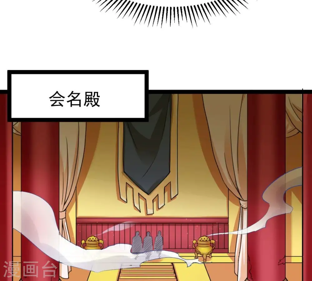 第273话 杀仙门 第9页
