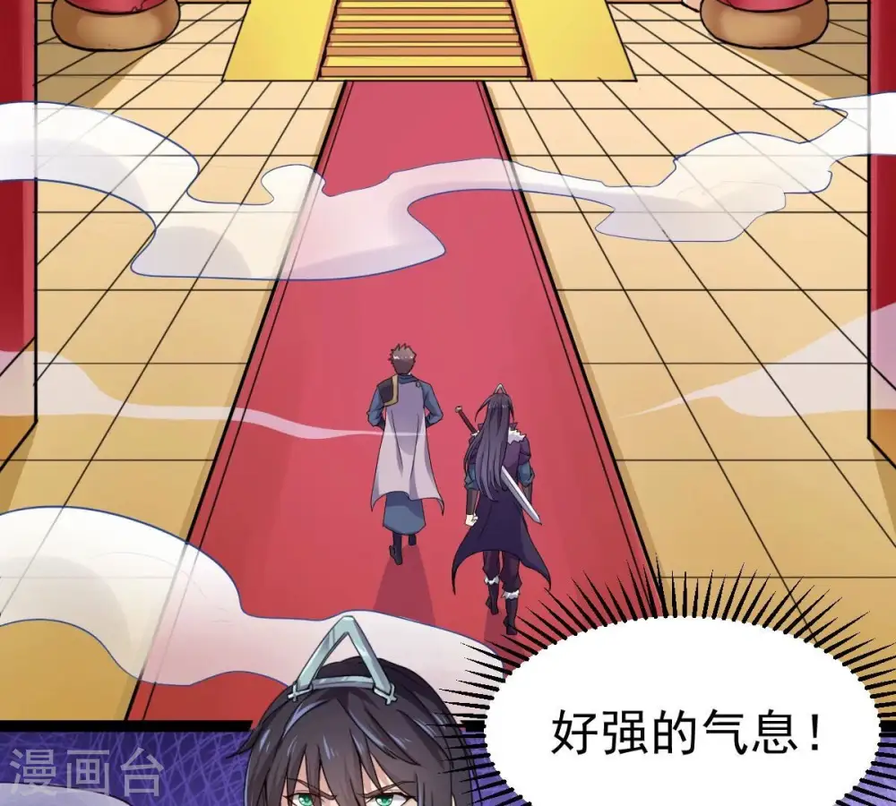 第273话 杀仙门 第10页