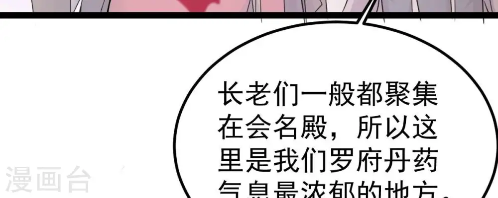第273话 杀仙门 第12页