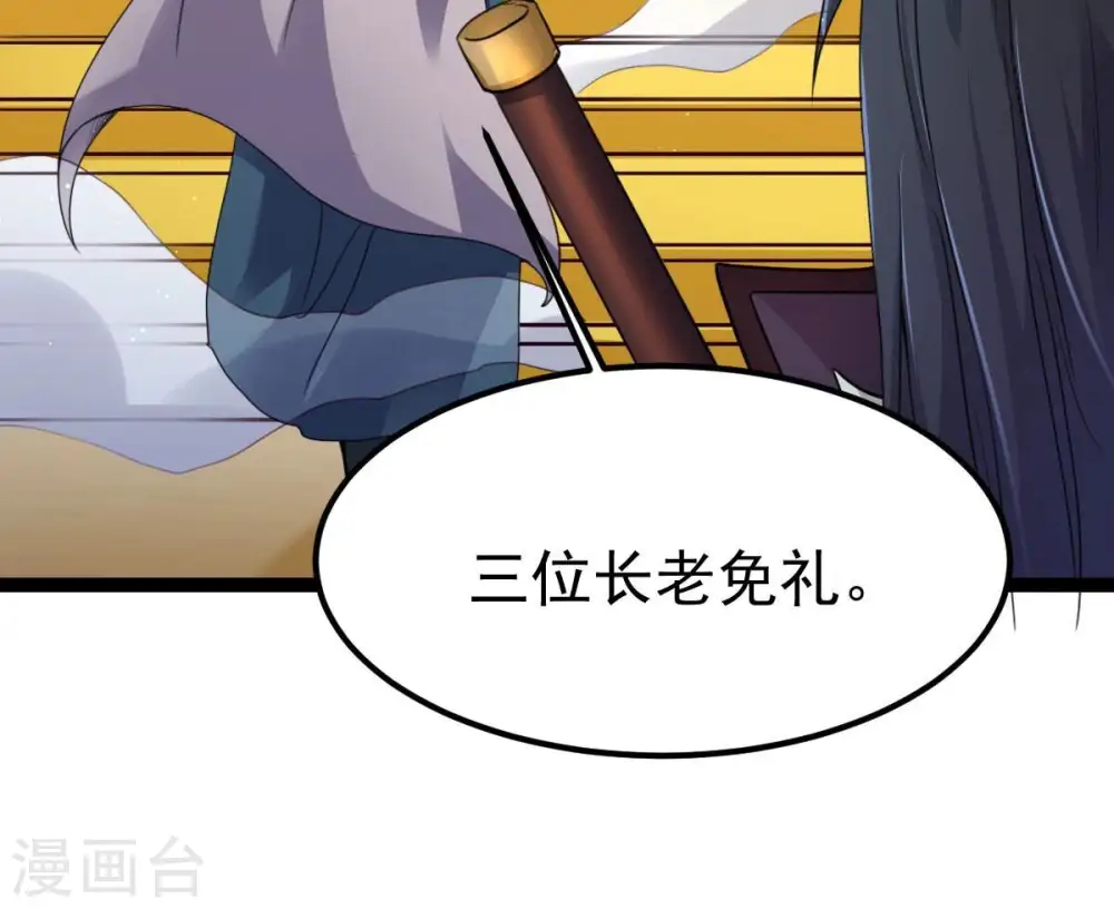 第273话 杀仙门 第15页