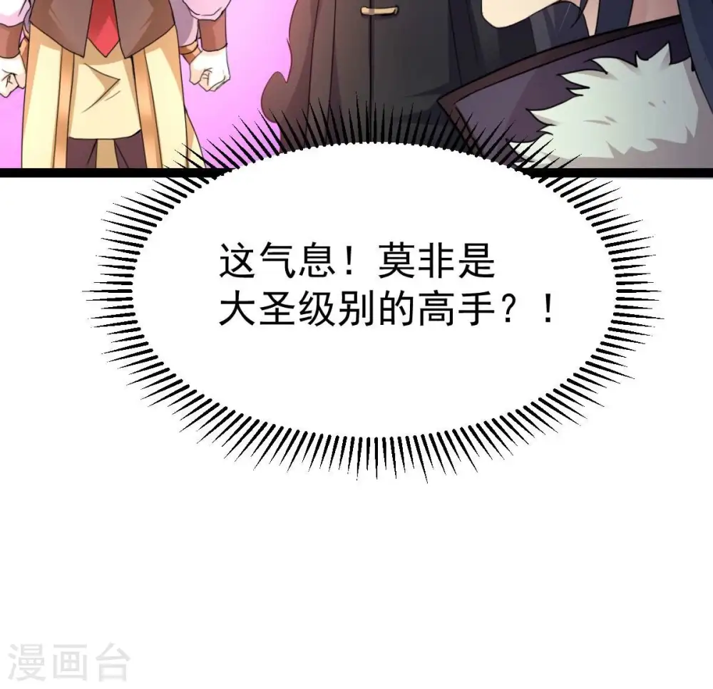 第273话 杀仙门 第17页