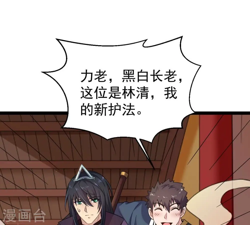 第273话 杀仙门 第18页