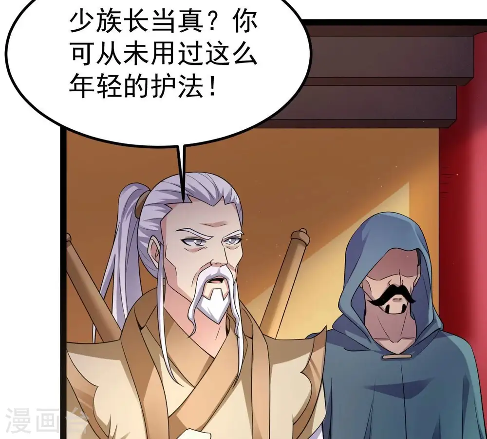 第273话 杀仙门 第20页