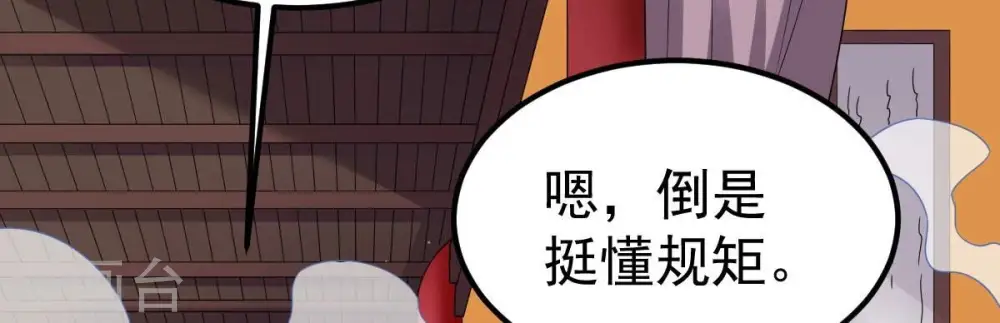 第273话 杀仙门 第22页