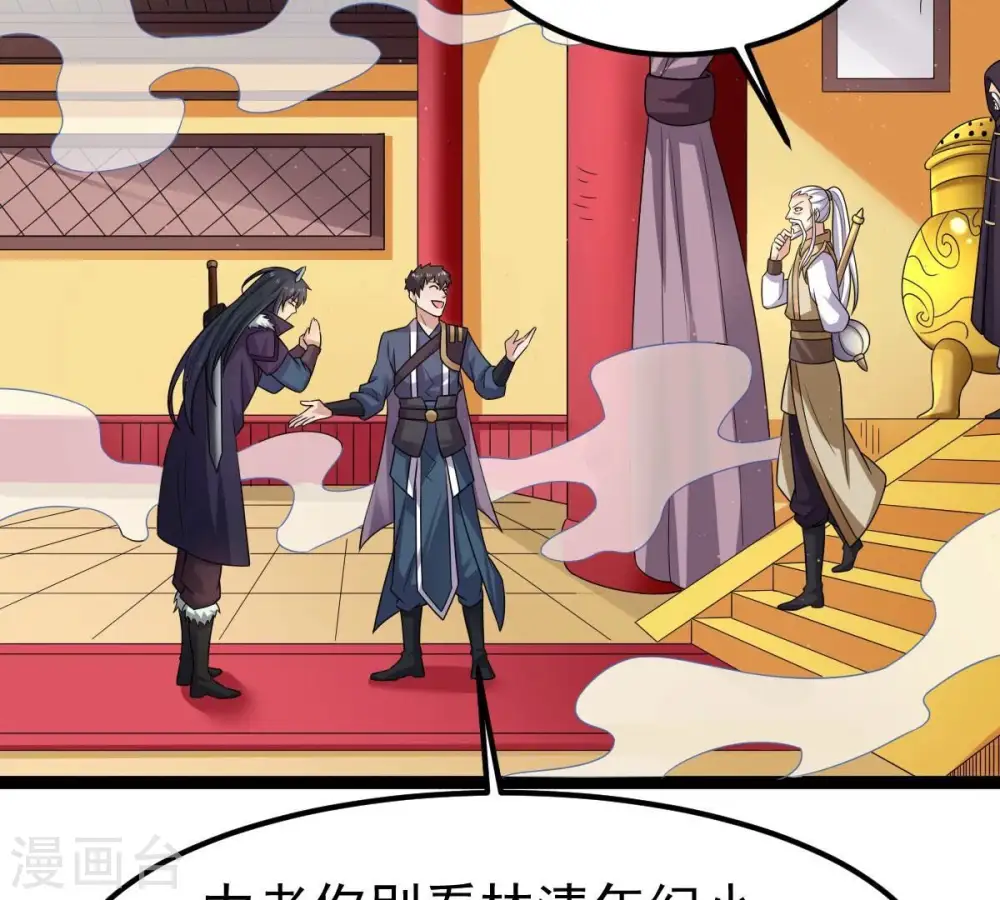 第273话 杀仙门 第23页