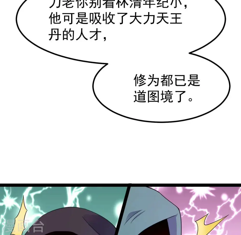 第273话 杀仙门 第24页