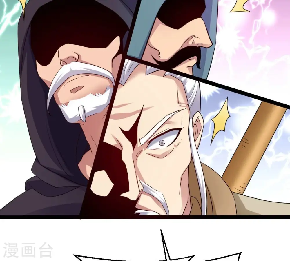 第273话 杀仙门 第25页