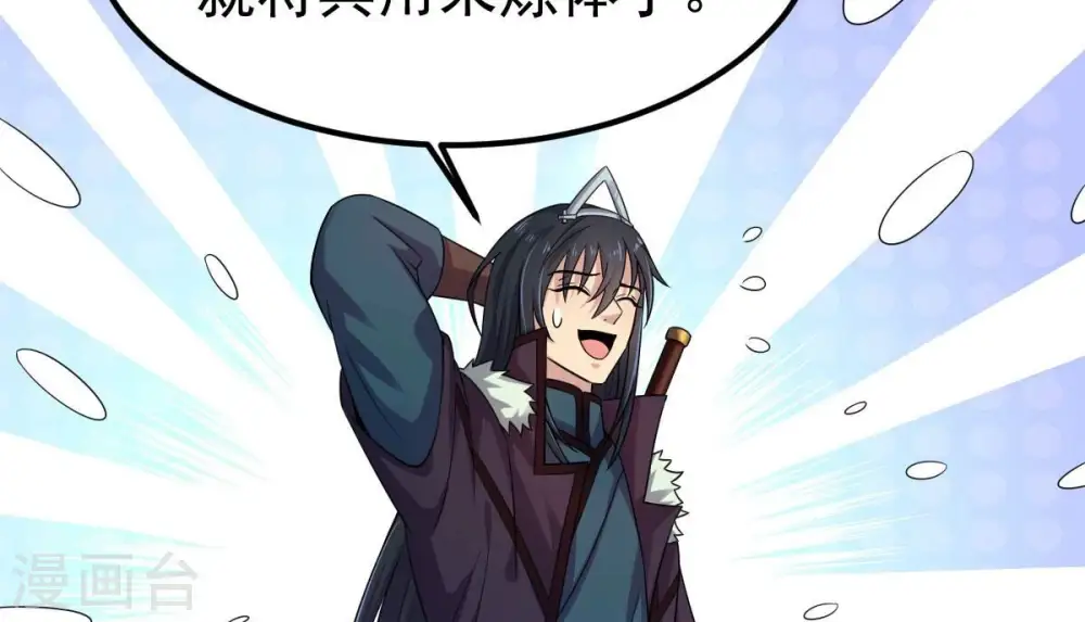 第273话 杀仙门 第27页