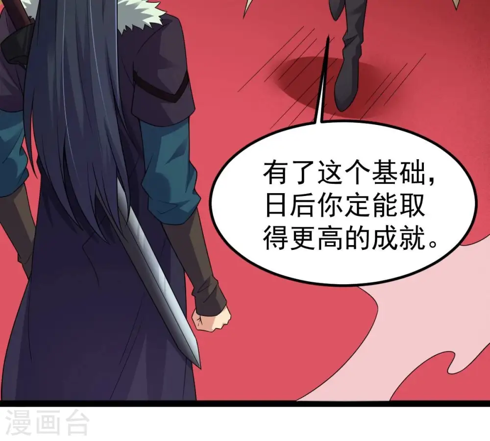 第273话 杀仙门 第31页