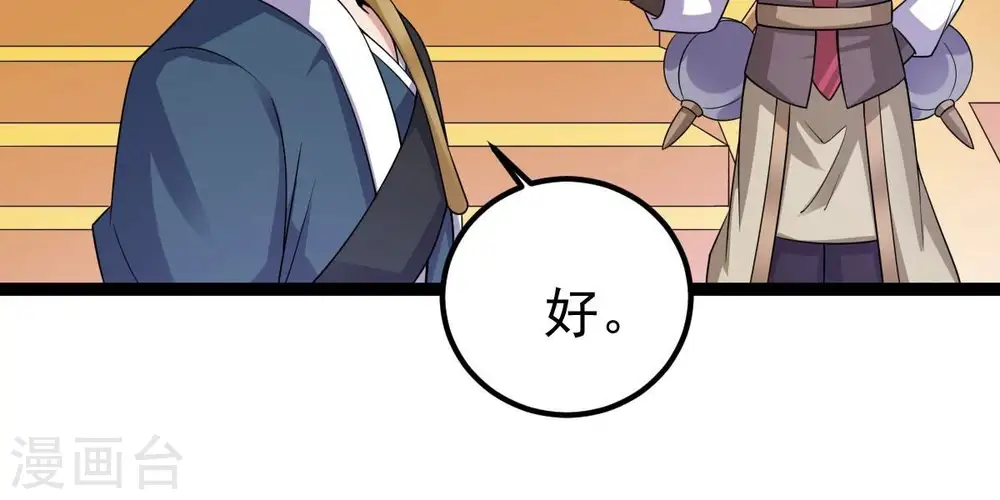 第273话 杀仙门 第37页