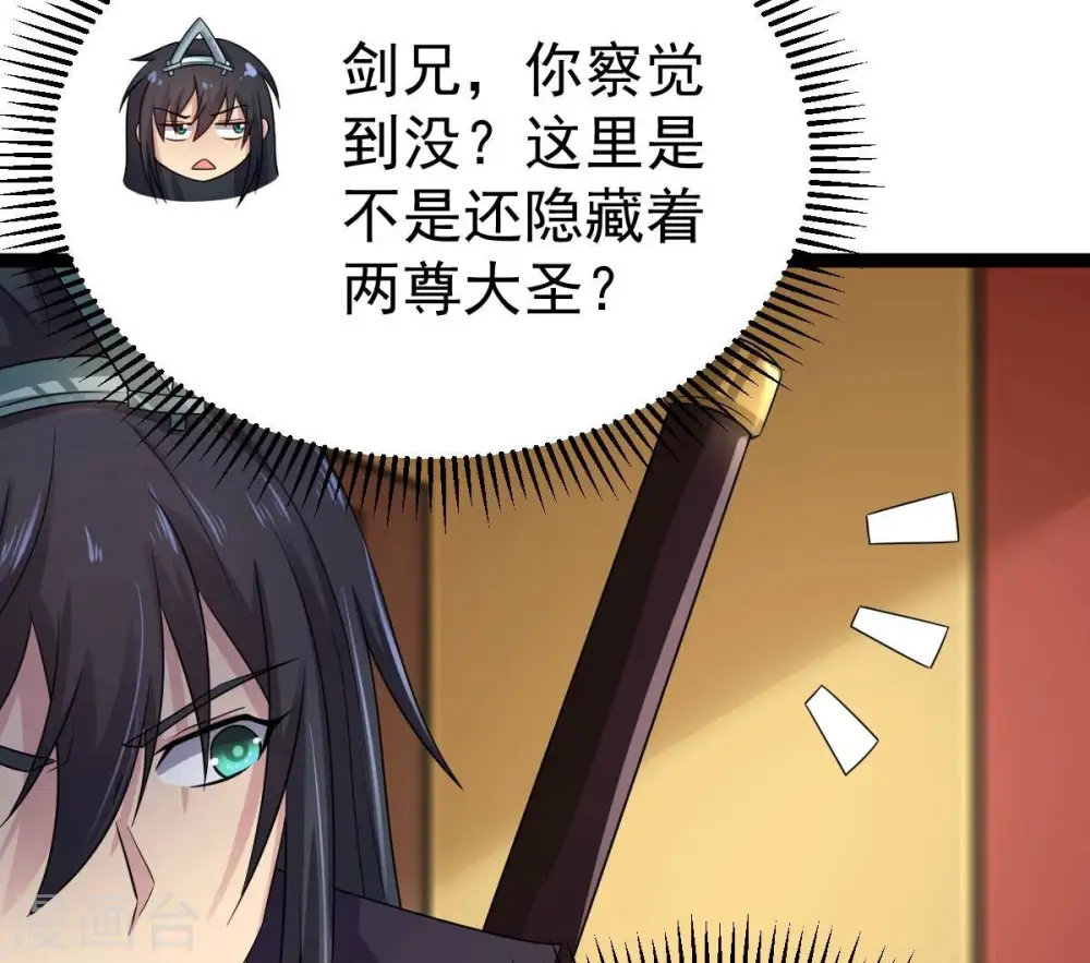 第273话 杀仙门 第40页