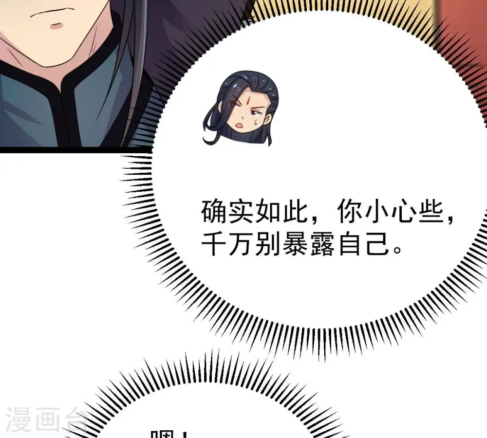 第273话 杀仙门 第41页