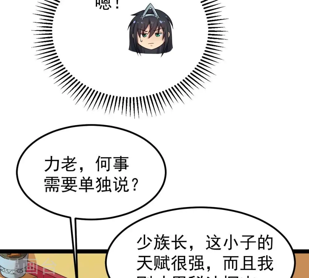 第273话 杀仙门 第42页