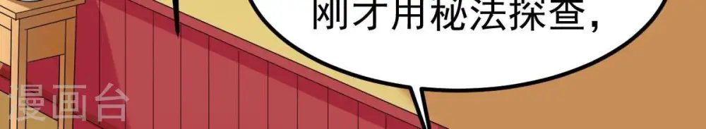 第273话 杀仙门 第43页