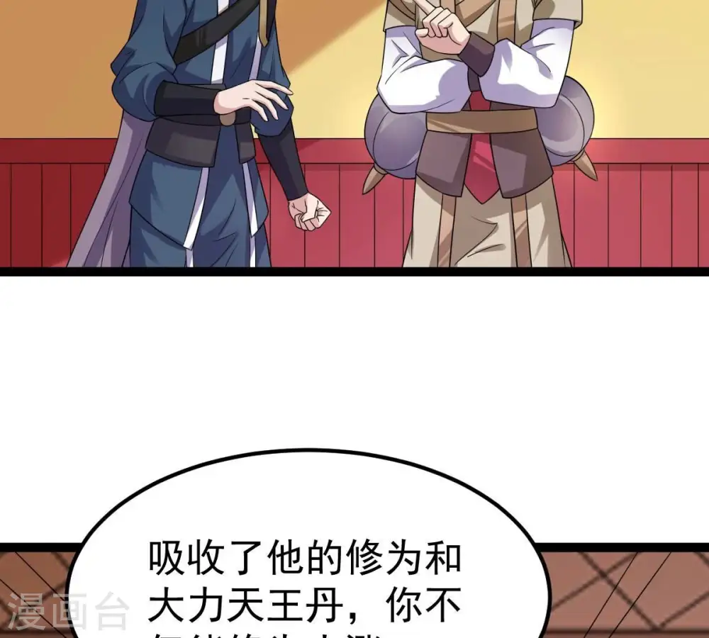 第273话 杀仙门 第49页
