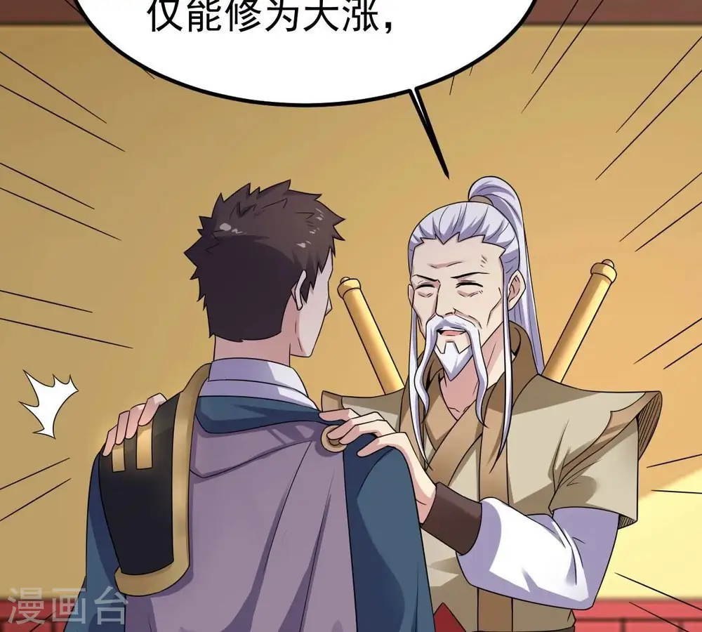 第273话 杀仙门 第50页