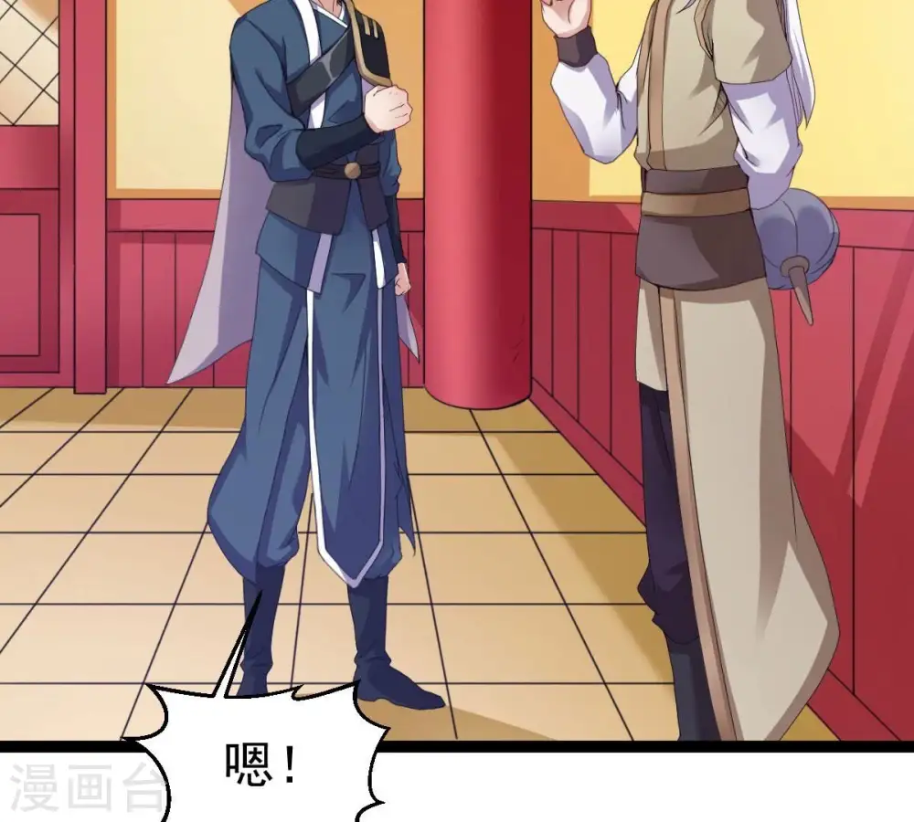 第273话 杀仙门 第54页