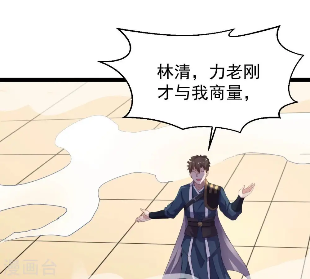 第273话 杀仙门 第56页