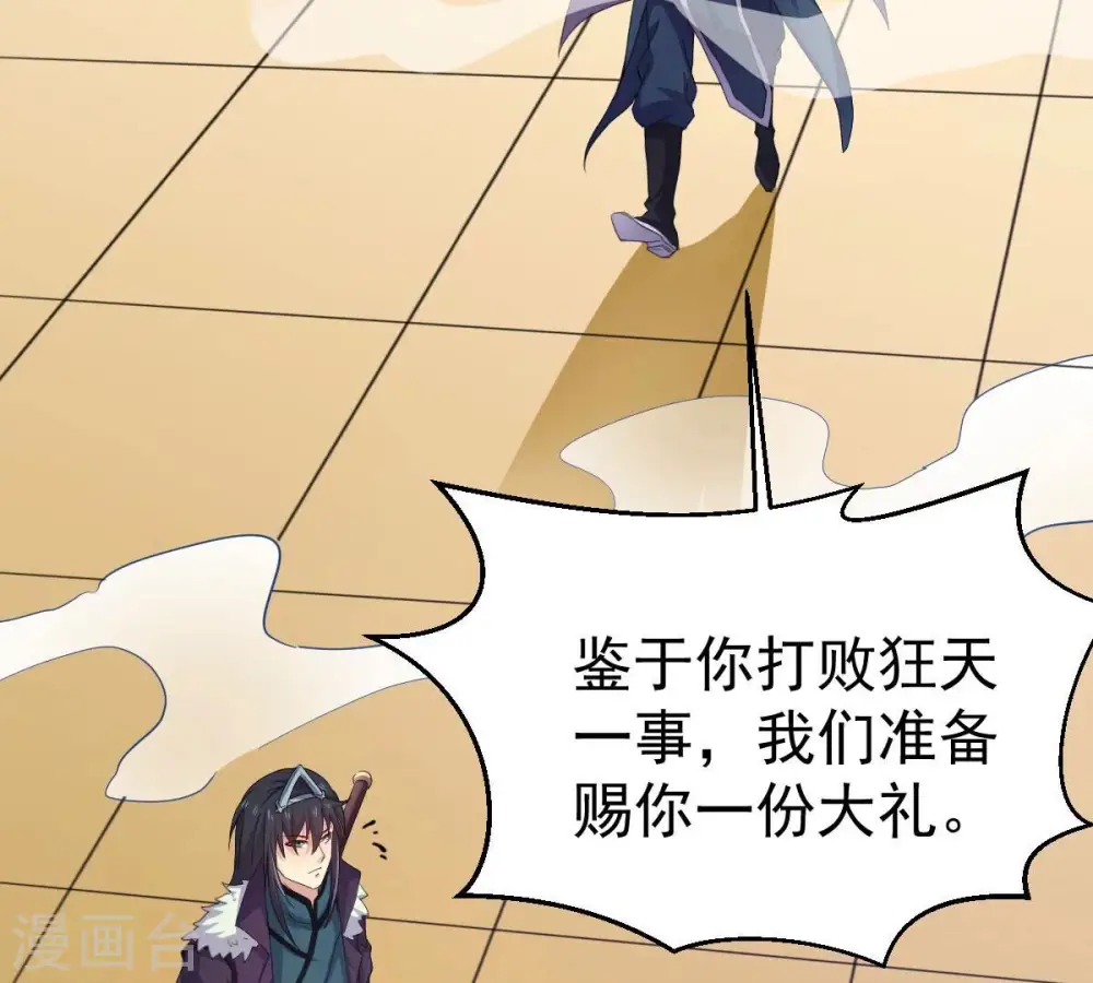 第273话 杀仙门 第57页